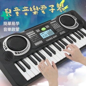 『台灣現貨』🎈小菲格格婦幼館🎈兒童音樂啟蒙電子琴37鍵 MA01-58 音樂 鋼琴 電子琴 啟蒙 兒童 玩具 樂器 鍵盤