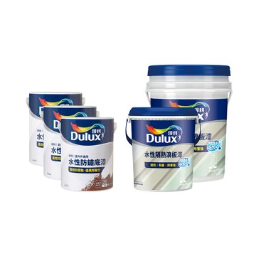 Dulux A975 得利水性隔熱浪板漆套組 30坪套組
