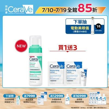 CeraVe適樂膚 油水雙衡修護潔顏慕絲 148ml 單入超值組 官方旗艦店