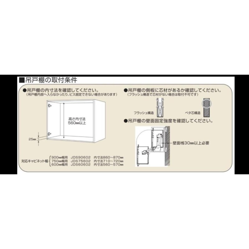 JDS75503 スイングダウンウォール 幅750mm 高さ500mm キャビネット用 