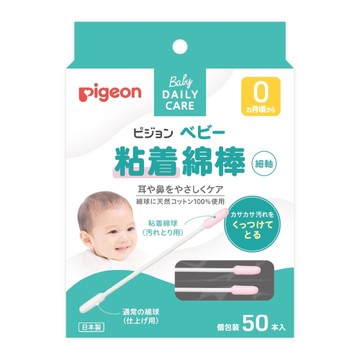 貝親 含黏性棉棒