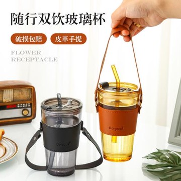 高顏值竹節杯吸管玻璃水杯 帶蓋皮套提手輕奢便攜直飲玻璃杯隔熱