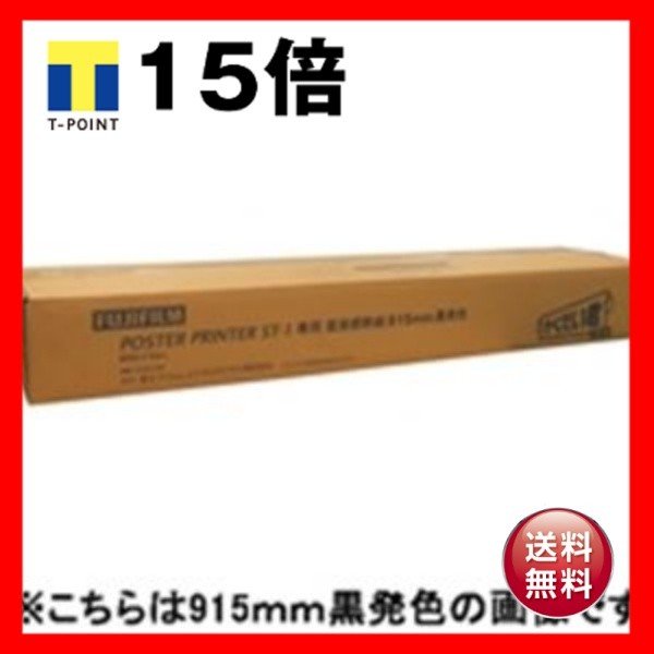 (業務用5セット) 富士フィルム(FUJI) ST-1用感熱紙 白地黒字420X60M2本STD420BK