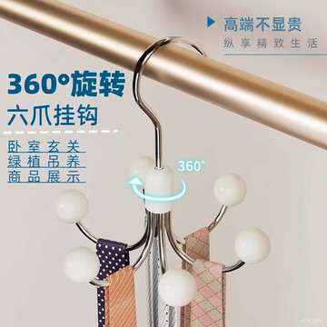 360度可旋轉衣架 多巴胺旋轉掛鈎包吊帶內衣收納展示六爪旋轉掛鈎