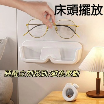 ❤️熱銷款🎀「眼鏡收納盒」牆上免打孔/牆壁/床頭 墨鏡老花眼鏡收納盒 展示架