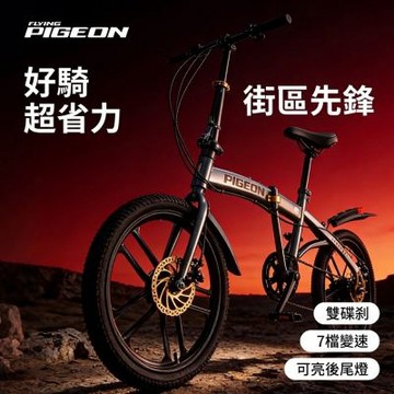 折疊自行車 20英吋 便攜式 7速 一體輪 公路車 碟剎變速單車 上班通勤代步車 成人腳踏車