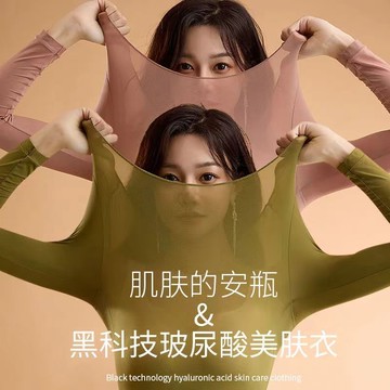 🔥臺灣熱賣好物🔥 37度恆溫超薄發熱保暖內衣女士秋衣秋褲套裝熱能肌底美膚衣打底衫
