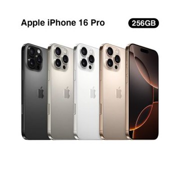 【福利品】Apple iPhone 16 Pro 256GB 蘋果手機