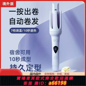 【台灣公司 可開發票】110v伏卷發棒電棒卷美國臺灣出口小家電自動家用卷發器小型收納