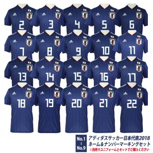 サッカー日本代表 18 ホーム ネーム ナンバーマーキングセット No 1 9 18jfa Mark 1 通販 Lineポイント最大1 0 Get Lineショッピング