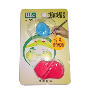 【 徠福 】握筆練習器 2入 / 組 NO.3030