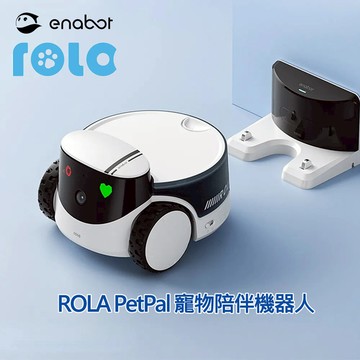 【ENABOT 寵物科技】ROLA PetPal 寵物陪伴機器人 寵愛無所不在時時刻刻陪伴