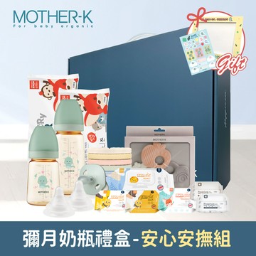 MOTHER-K - 【蛇年限定】萌力滿分彌月禮盒-安心安撫組