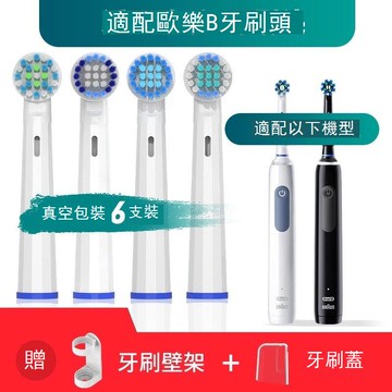 適配OralB/歐樂比B 電動牙刷頭pro ultra成人情侶旋轉pro4/pro3 b7172