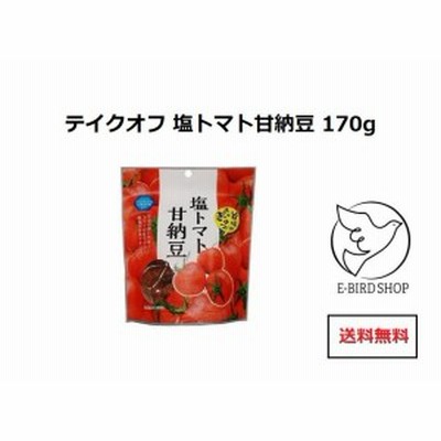 新・塩トマト甘納豆 140g アンデスの天然岩塩を使用 甘納豆 おやつ お茶うけ