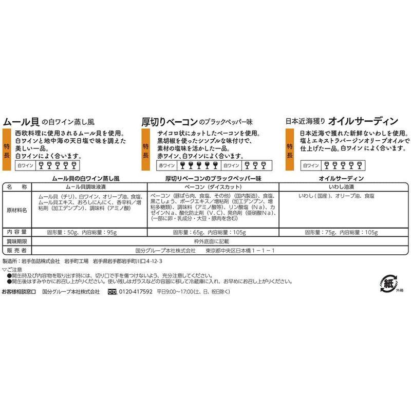 国分 缶つま SELECTION ワインに合う缶つま 305g