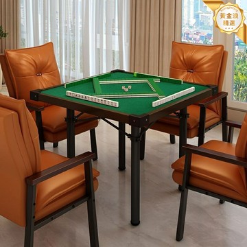 【手搓兩用】摺疊麻將桌 棋牌桌 麻將機 家用桌 宿舍桌 多功能摺疊 手動升級 便攜收納 家庭聚會宿舍娛樂