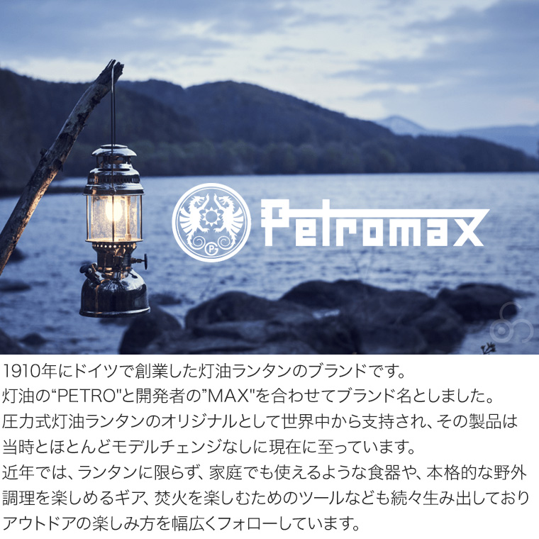 petromax ペトロマックス フラットボウル25 アウトドア キャンプ クッキングツール