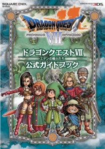  スタジオベントスタッフ   ニンテンドー3DS版　ドラゴンクエスト? エデンの戦士たち 公式ガイドブック SE-MOOK