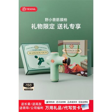 【教師節送禮推薦】YESOUL野小獸迷你筋膜槍肌肉按摩器頸膜肌膜槍