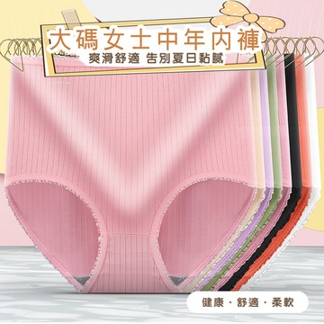Xuan♥現貨現發🔥內褲女 高腰內褲  女生內褲 三角褲 媽媽內褲 收腹提臀 大碼內褲 100KG內可穿 獨立包裝
