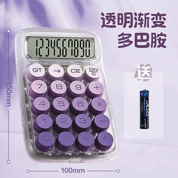 YOG-透明漸變色計算器高顏值ins風多巴胺計算機柔性鍵盤學生辦公財務