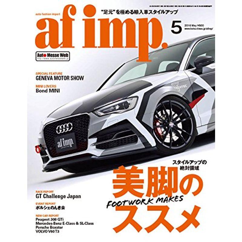 af imp(オートファッションインプ) 2016年 05 月号 雑誌