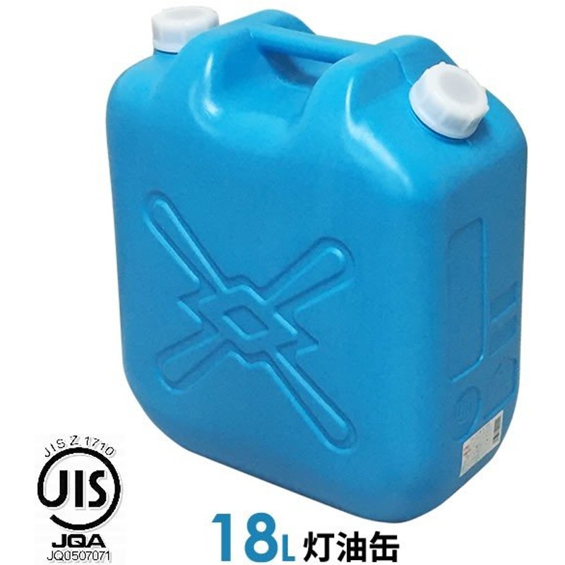 専門店 コダマ 灯油缶KT002 青 KT-002-BLUE discoversvg.com