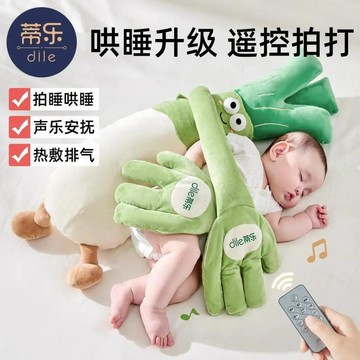 🌈嬰兒安撫玩偶👶🏻自動拍打手掌☀️ 哄睡拍打神器🛒防驚跳 摟睡大蔥 陪娃神器 寶寶哄睡 可愛哄睡玩偶 三擋🔆模式