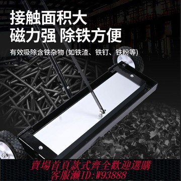 車間拾鐵器 車間拾鐵器手推式吸鐵車磁力鋼丸鐵屑清掃車地面除鐵器強吸貼手動