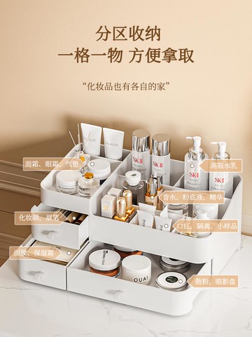 化妝品收納盒 護膚品面膜口紅整理箱 抽屜式置物架桌面梳妝臺小盒子【不二雜貨】