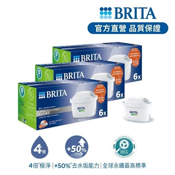 【BRITA官方】MXPRO濾芯-去水垢專家 10入/12入/15入/18入-濾水壺濾芯、硬水剋星、通用 Maxtra+