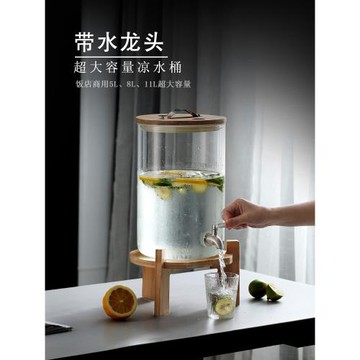 大容量玻璃飲料桶帶龍頭果汁冷飲商用自助水桶泡檸檬水容器冷水壺