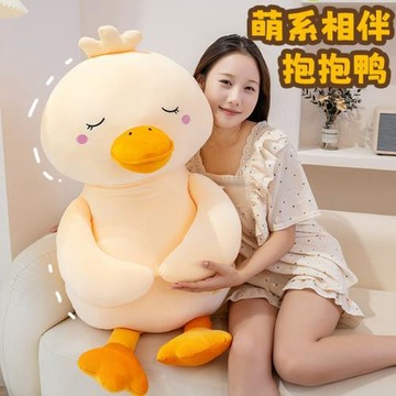 網紅抱抱鴨子公仔可愛毛絨睡覺抱枕玩偶娃娃批發來圖來樣