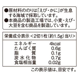 焼のり２切２０枚