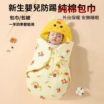 【台灣出貨】嬰兒包巾 襁褓包巾 純棉 新生兒睡袋 寶寶防驚跳包被 嬰兒用品 初生兒純棉蝴蝶包巾 初生兒包巾 蝴蝶包巾