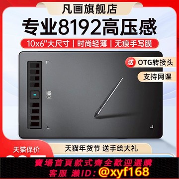 {可打統編 保固一年}凡畫M2數位板大號教師網課直播手寫板電腦寫字板繪圖板手繪板繪畫