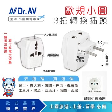 【POWER BULL動力公牛】UTA-83 歐規小圓3插萬國轉換插頭