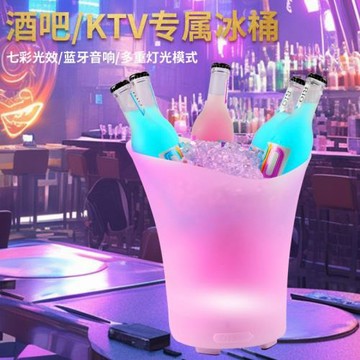 7L藍牙發光冰桶LED燈光便攜音響啤酒桶跨境露營廠家直銷冰塊