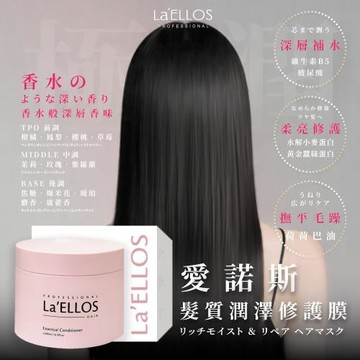 LaELLOS 髮質潤澤修護膜 500ml 正品公司貨