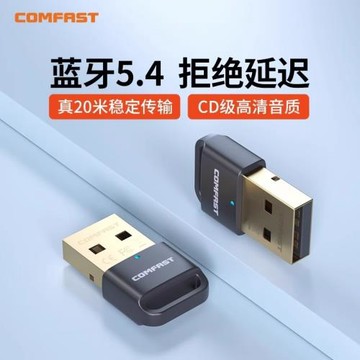 電腦藍牙適配器5.3臺式機筆記本外接USB無線藍牙接收器音頻發射器