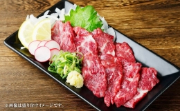 熊本 馬刺し 上霜降り（トロ） 400g 小袋たれ 小袋生姜付き 馬肉