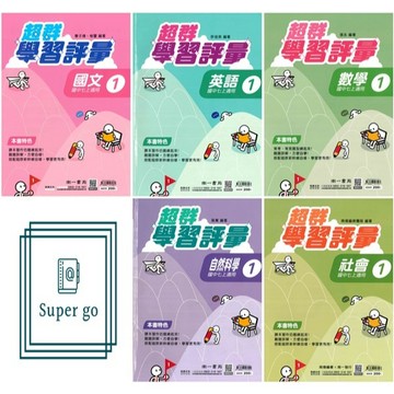 🆕最新版《南一出版》國中_學習評量【取代門市卷】(1)_7年級(115上)_國文/英語/數學/自然/社會🥇速配購🥇
