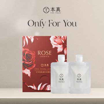 就想寵你❤️【本真 The True】玫瑰香氛香水組 玫瑰空間香氛噴霧50ml、品牌袋，加贈玫瑰口袋香水 感謝禮物｜交換禮物 ｜LINE禮物獨家