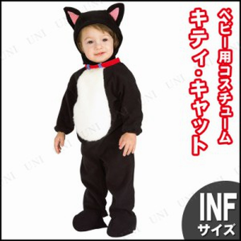 コスプレ 仮装 ベビー用キティキャットinf コスプレ 衣装 ハロウィン 仮装 子供 動物 アニマル 赤ちゃん 猫 コスチューム 子ども用 キッ 通販 Lineポイント最大1 0 Get Lineショッピング