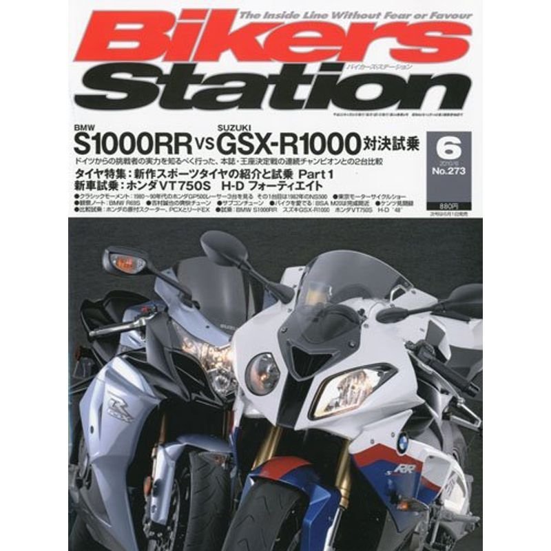 Bikers Station (バイカーズステーション) 2010年 06月号 雑誌