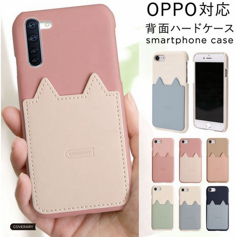 oppo reno5 a ケース oppo reno 3a ケース oppo a73 a54 a55s 5g oppoスマホ スマホケースカバー ハード おしゃれ オッポreno3a simフリー 猫 ネコ 通販 LINEポイント最大0.5%GET | LINEショッピング oppo reno5 a ケース oppo reno 3a ケース oppo a73 a54 a55s 5g oppoスマホ スマホケースカバー ハード おしゃれ オッポreno3a simフリー 猫 ネコ 通販 LINEポイント最大0.5%GET | LINEショッピング