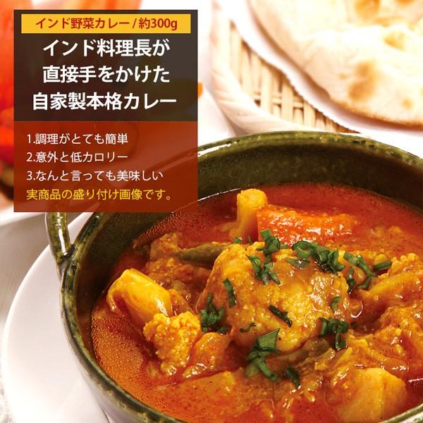 [凍]野菜 カレー 約３００g カレー 野菜カレー インドカレー