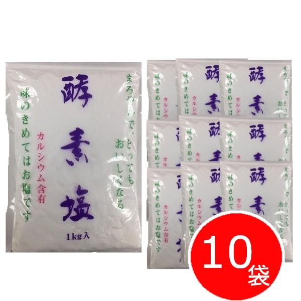 波動法製造　酵素塩＜1kg＞×10袋