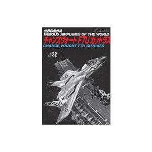 中古ミリタリー雑誌 世界の傑作機 No.132 アンコール版